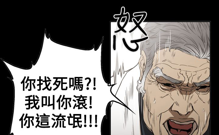 《布局高手》漫画最新章节第56章消失免费下拉式在线观看章节第【23】张图片