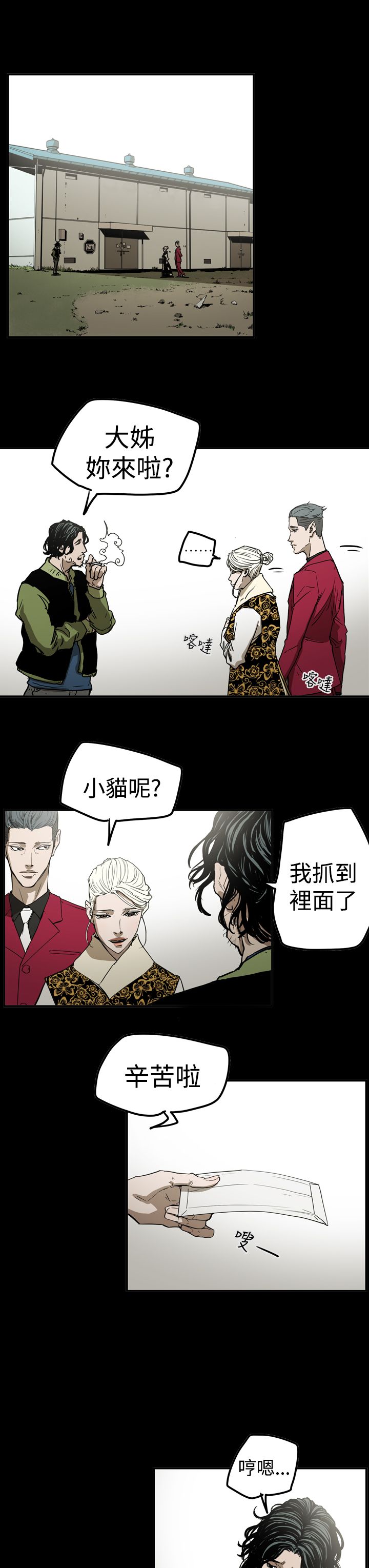 《布局高手》漫画最新章节第57章测试免费下拉式在线观看章节第【21】张图片