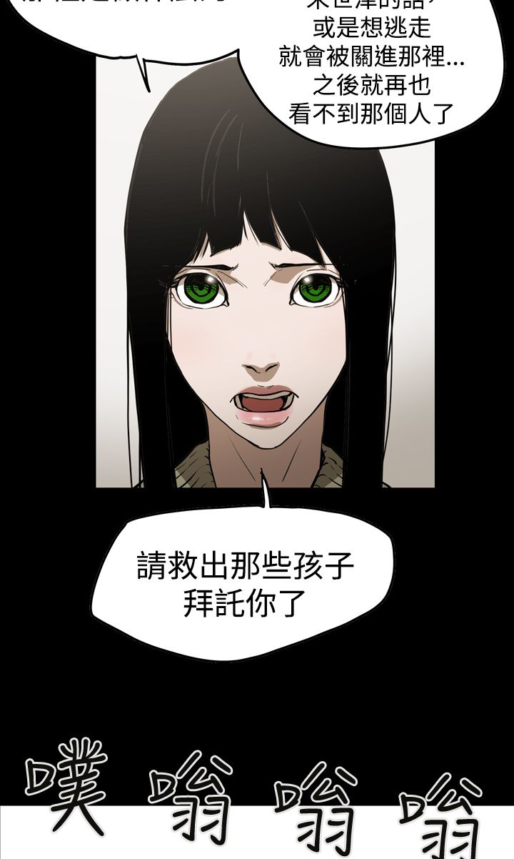 《布局高手》漫画最新章节第59章举报免费下拉式在线观看章节第【22】张图片