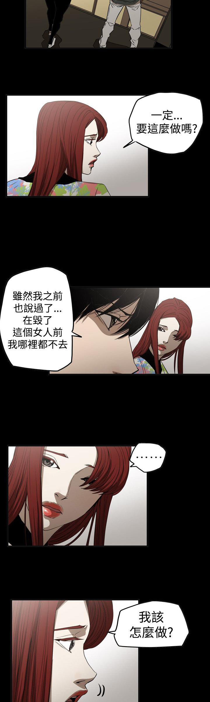 《布局高手》漫画最新章节第60章准备免费下拉式在线观看章节第【3】张图片