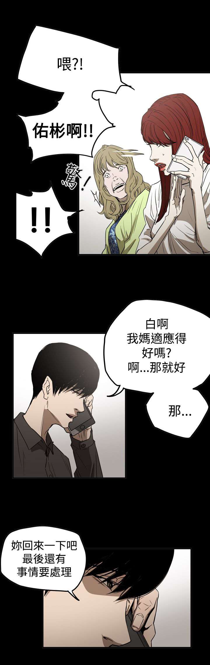 《布局高手》漫画最新章节第60章准备免费下拉式在线观看章节第【6】张图片