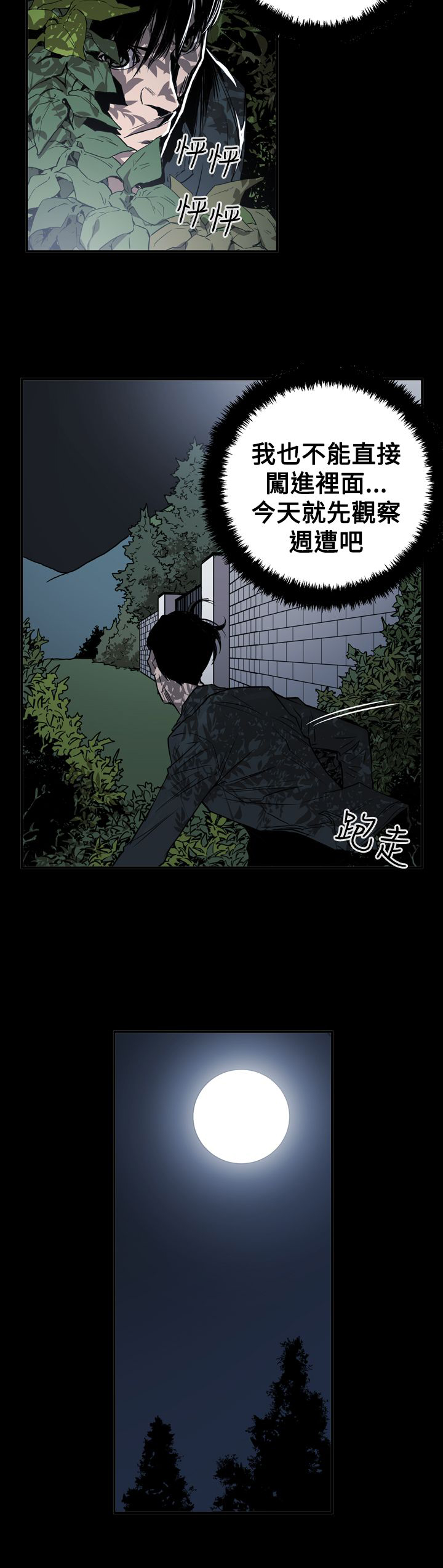 《布局高手》漫画最新章节第60章准备免费下拉式在线观看章节第【10】张图片