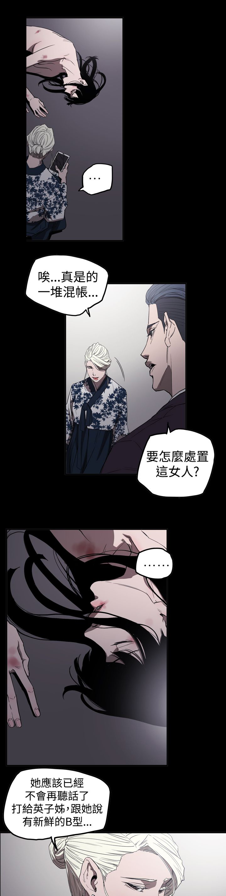 《布局高手》漫画最新章节第60章准备免费下拉式在线观看章节第【20】张图片