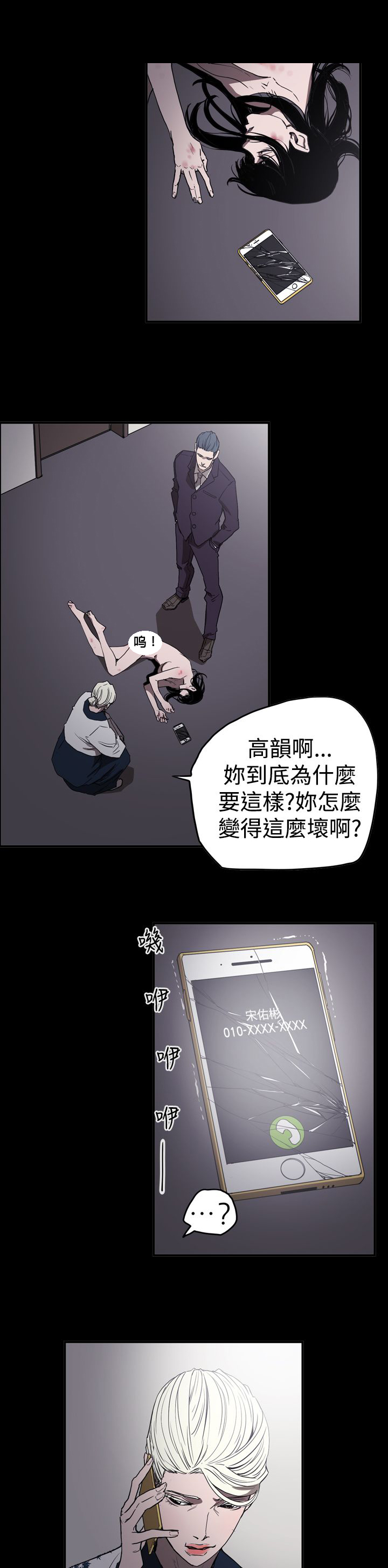 《布局高手》漫画最新章节第60章准备免费下拉式在线观看章节第【23】张图片