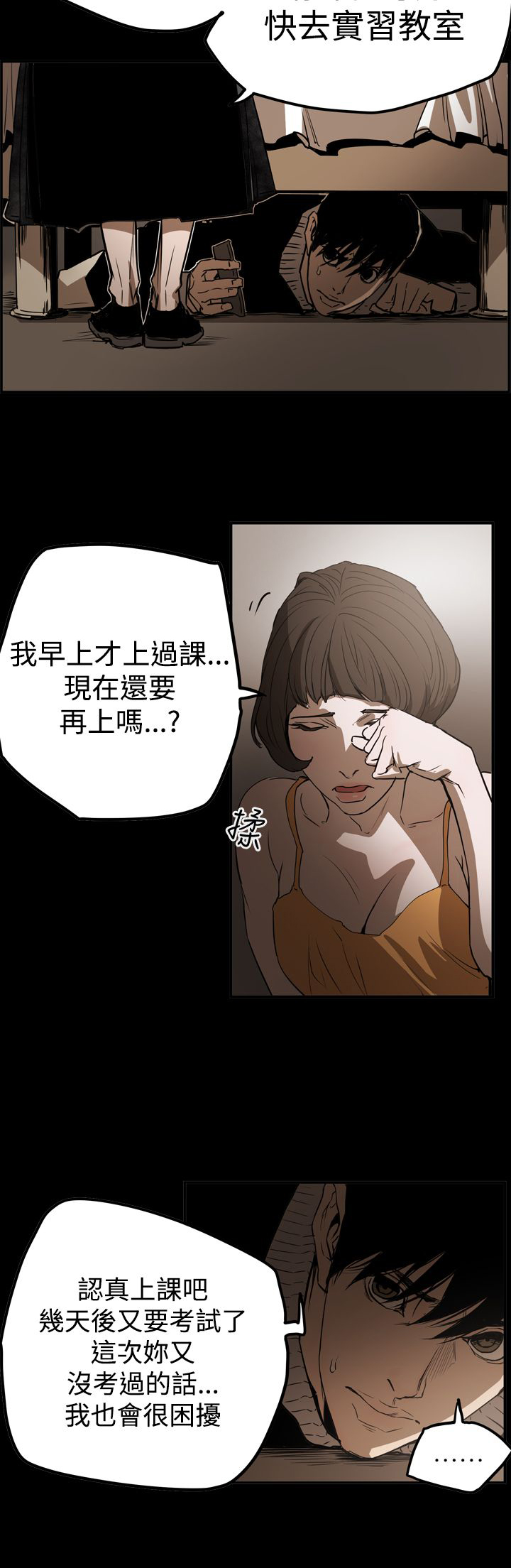 《布局高手》漫画最新章节第62章潜入免费下拉式在线观看章节第【16】张图片