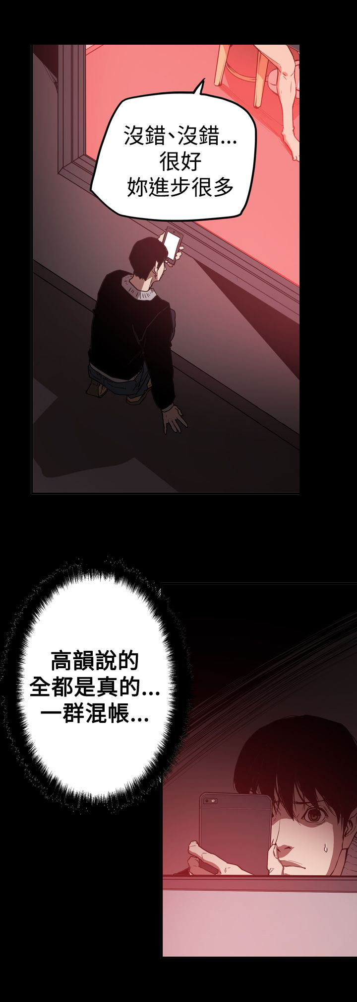 《布局高手》漫画最新章节第62章潜入免费下拉式在线观看章节第【15】张图片