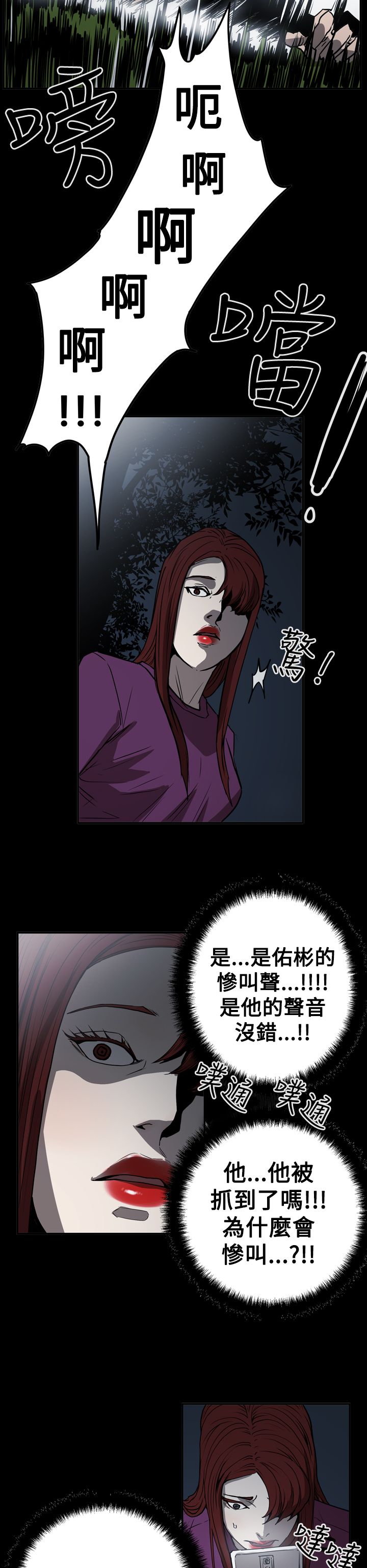 《布局高手》漫画最新章节第62章潜入免费下拉式在线观看章节第【7】张图片