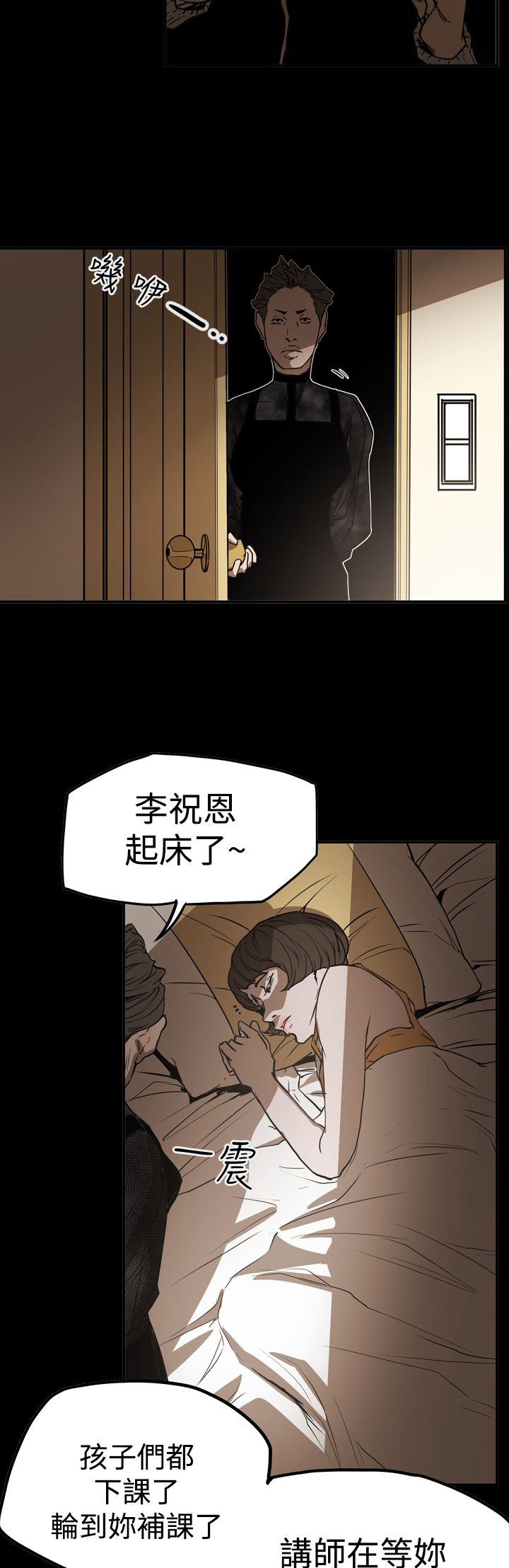 《布局高手》漫画最新章节第62章潜入免费下拉式在线观看章节第【17】张图片