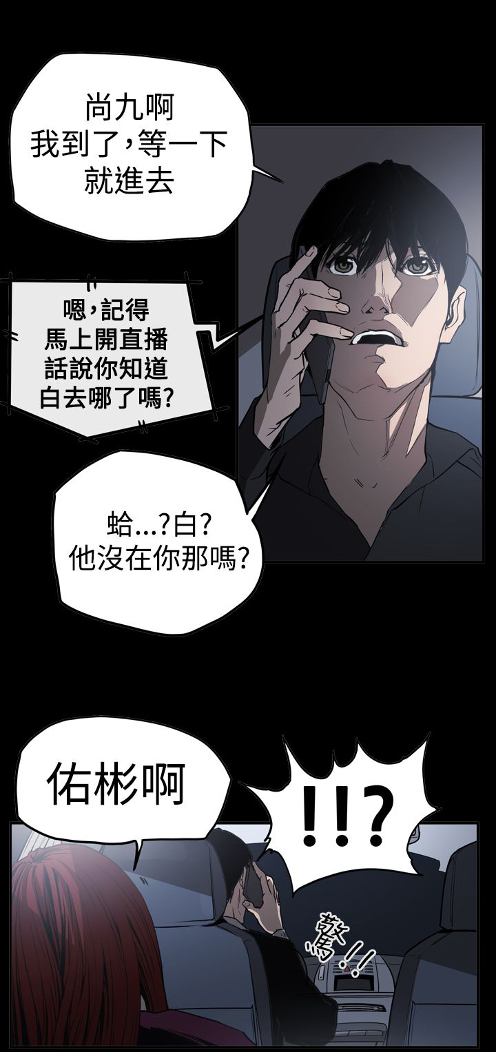 《布局高手》漫画最新章节第62章潜入免费下拉式在线观看章节第【28】张图片