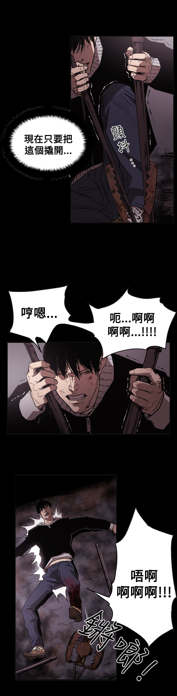 《布局高手》漫画最新章节第63章风暴免费下拉式在线观看章节第【7】张图片