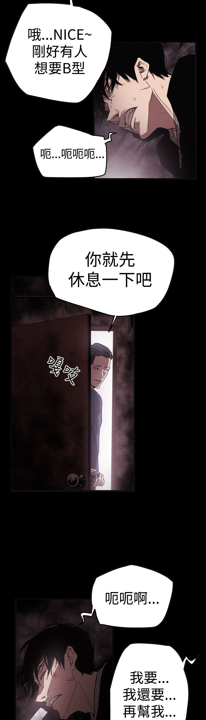 《布局高手》漫画最新章节第63章风暴免费下拉式在线观看章节第【13】张图片