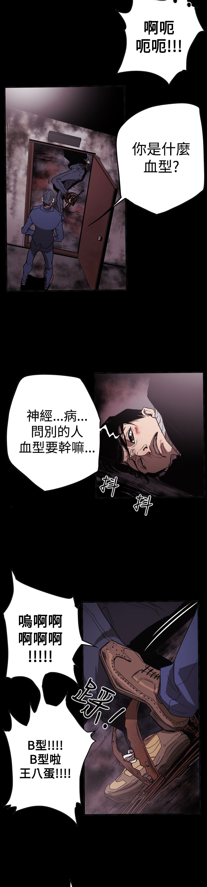 《布局高手》漫画最新章节第63章风暴免费下拉式在线观看章节第【14】张图片