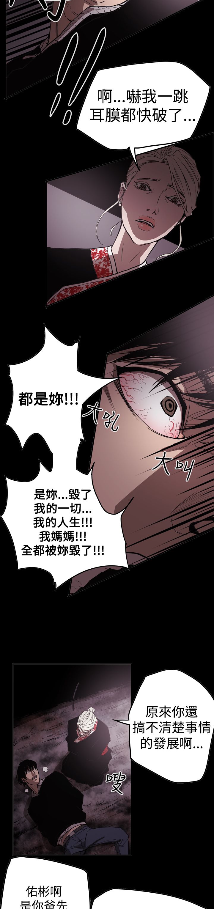 《布局高手》漫画最新章节第63章风暴免费下拉式在线观看章节第【21】张图片