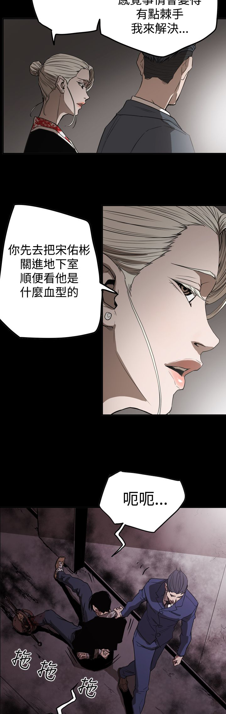 《布局高手》漫画最新章节第63章风暴免费下拉式在线观看章节第【16】张图片