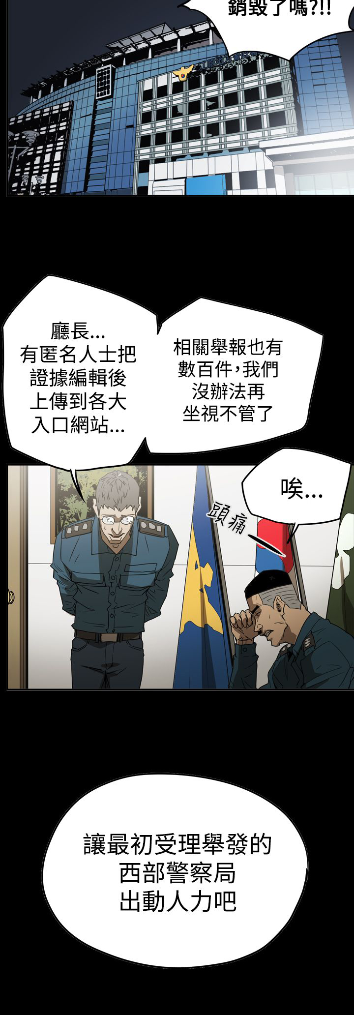 《布局高手》漫画最新章节第63章风暴免费下拉式在线观看章节第【25】张图片