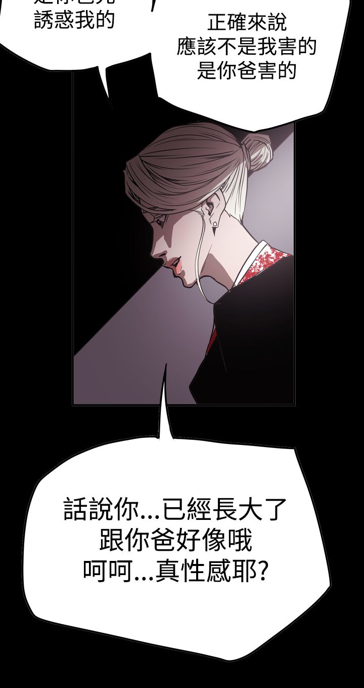 《布局高手》漫画最新章节第63章风暴免费下拉式在线观看章节第【20】张图片