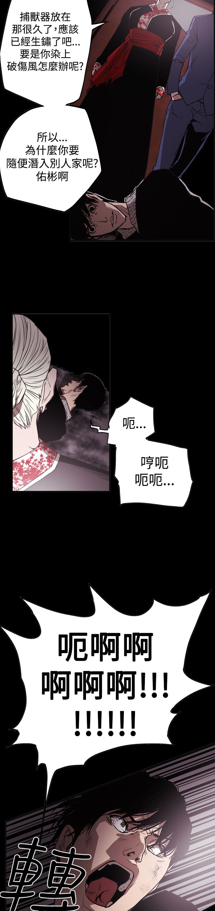 《布局高手》漫画最新章节第63章风暴免费下拉式在线观看章节第【22】张图片