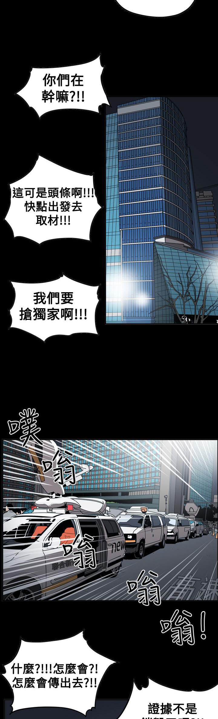 《布局高手》漫画最新章节第63章风暴免费下拉式在线观看章节第【26】张图片