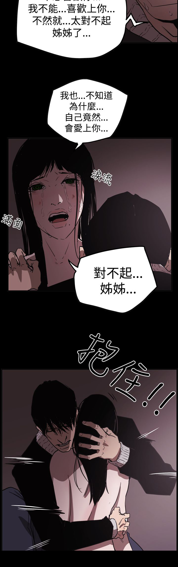 《布局高手》漫画最新章节第63章风暴免费下拉式在线观看章节第【3】张图片