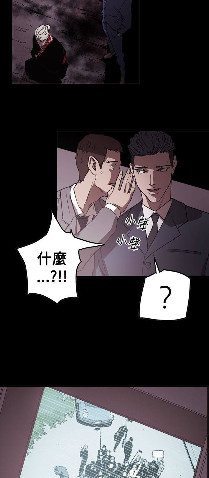 《布局高手》漫画最新章节第63章风暴免费下拉式在线观看章节第【18】张图片