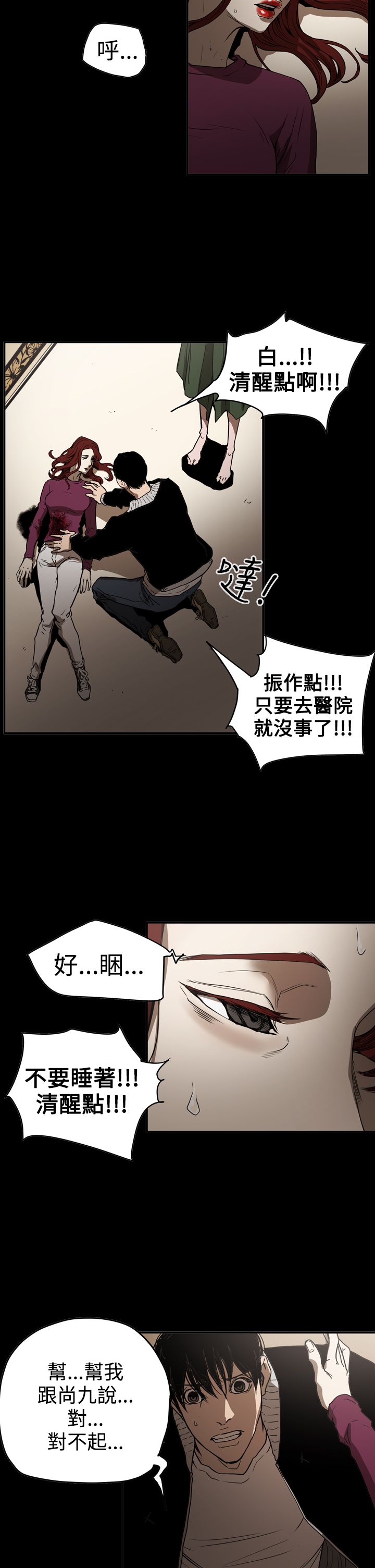 《布局高手》漫画最新章节第64章孤立无援免费下拉式在线观看章节第【7】张图片