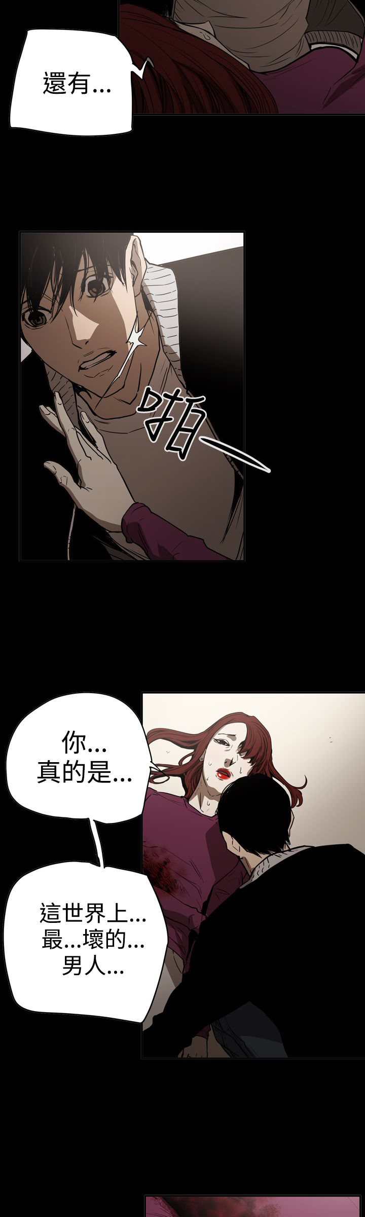 《布局高手》漫画最新章节第64章孤立无援免费下拉式在线观看章节第【6】张图片