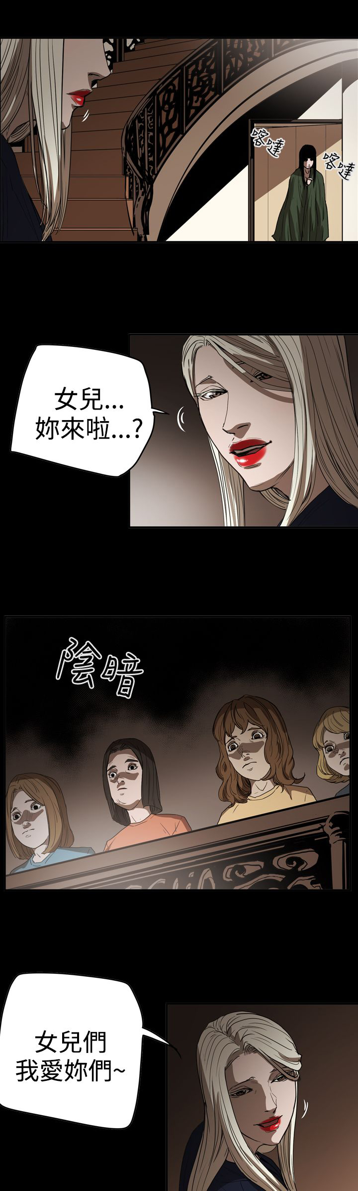 《布局高手》漫画最新章节第64章孤立无援免费下拉式在线观看章节第【3】张图片