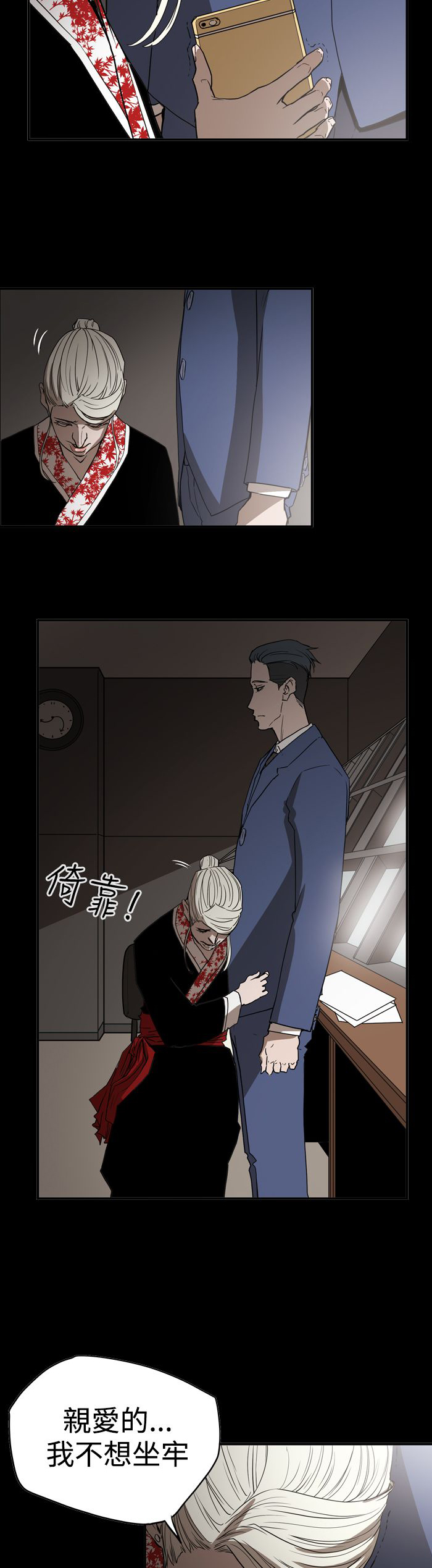 《布局高手》漫画最新章节第64章孤立无援免费下拉式在线观看章节第【21】张图片