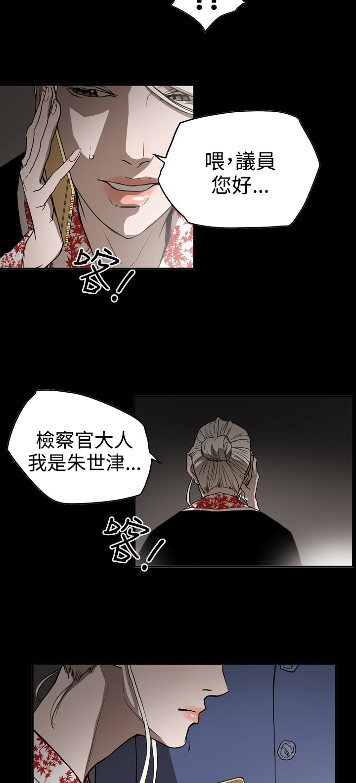 《布局高手》漫画最新章节第64章孤立无援免费下拉式在线观看章节第【22】张图片