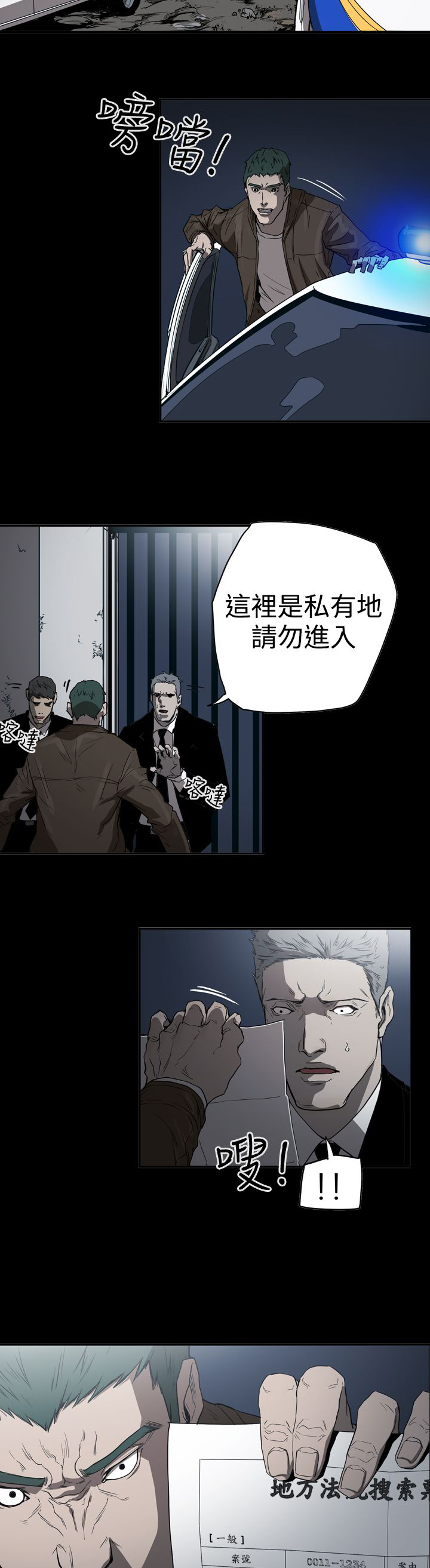 《布局高手》漫画最新章节第64章孤立无援免费下拉式在线观看章节第【19】张图片