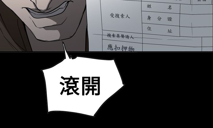 《布局高手》漫画最新章节第64章孤立无援免费下拉式在线观看章节第【18】张图片