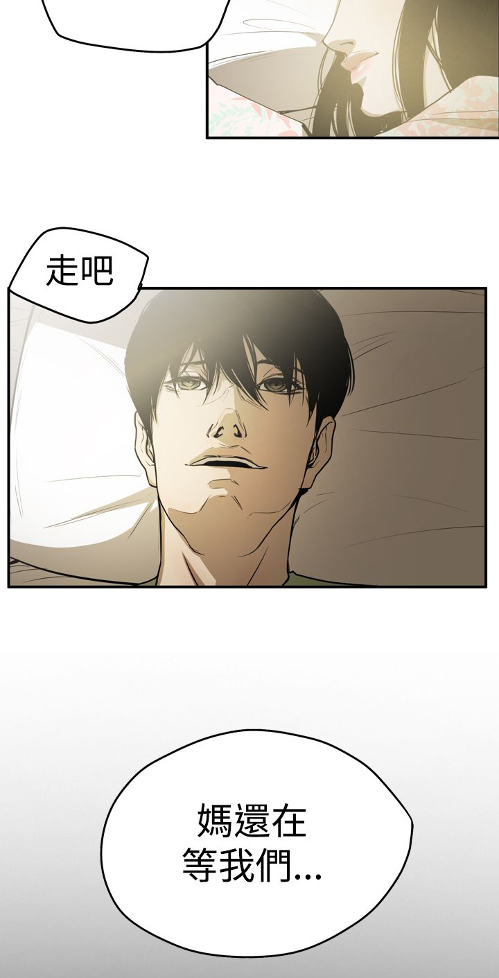 《布局高手》漫画最新章节第66章结局免费下拉式在线观看章节第【24】张图片