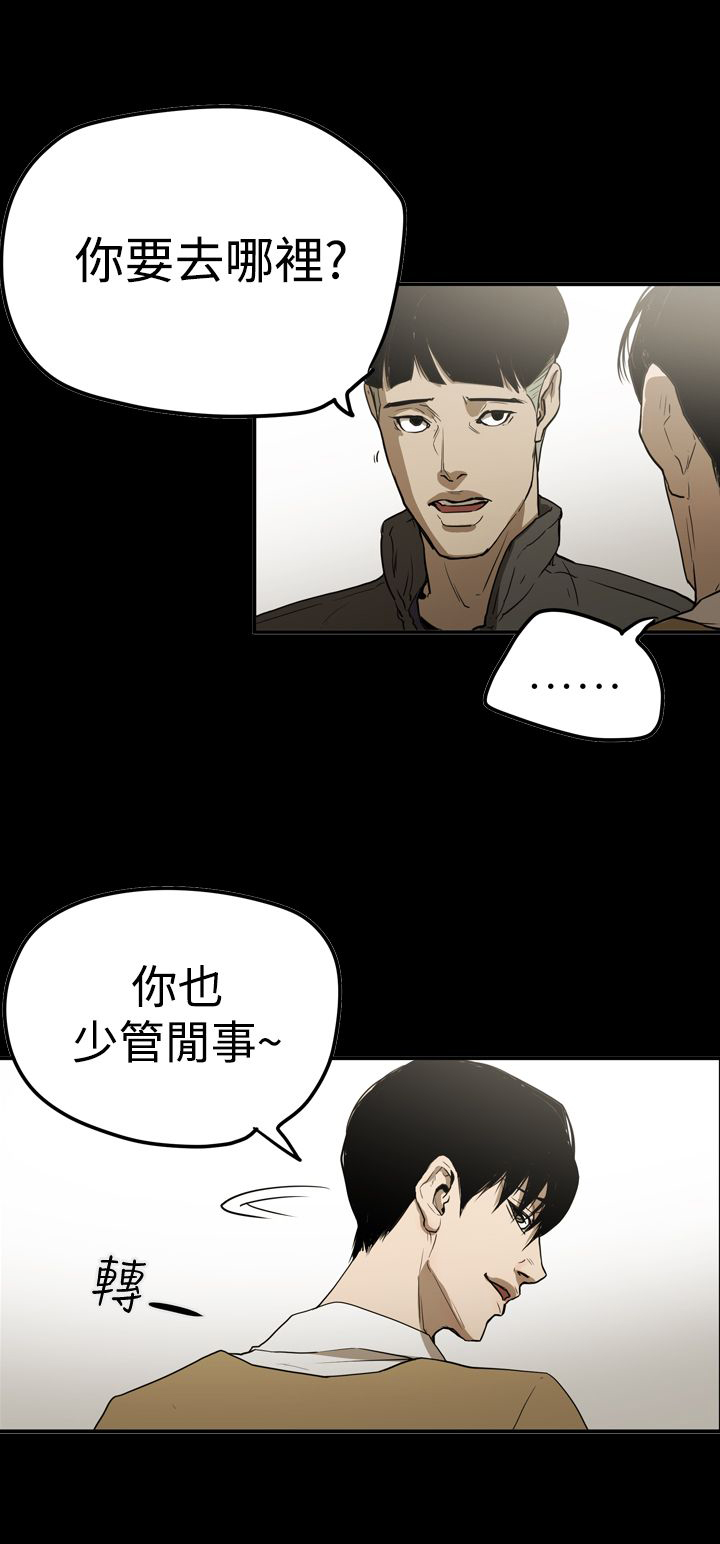 《布局高手》漫画最新章节第66章结局免费下拉式在线观看章节第【16】张图片