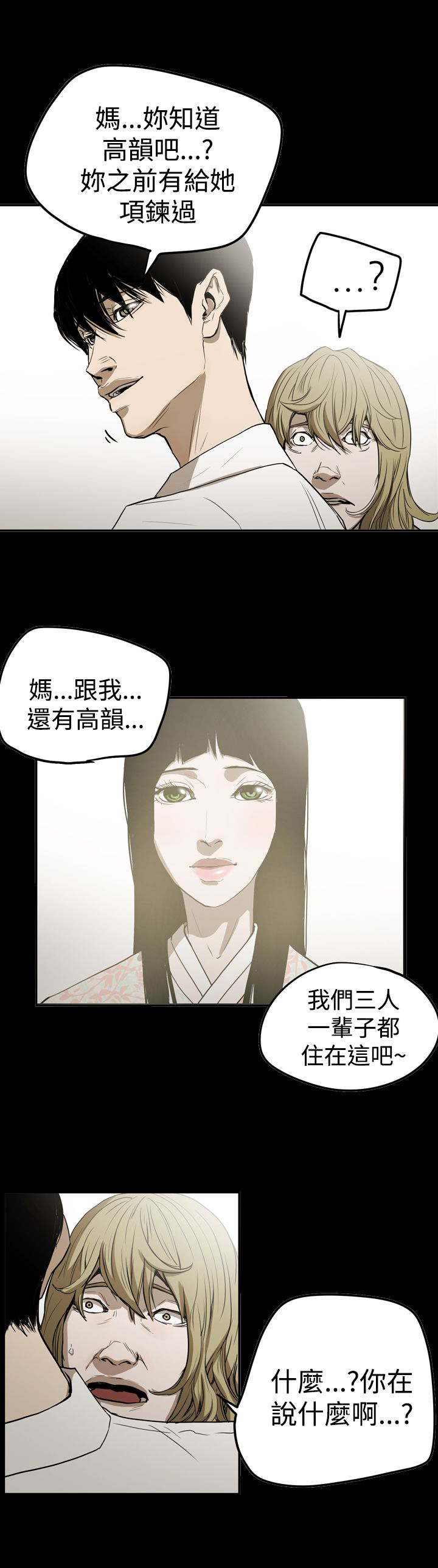 《布局高手》漫画最新章节第66章结局免费下拉式在线观看章节第【6】张图片