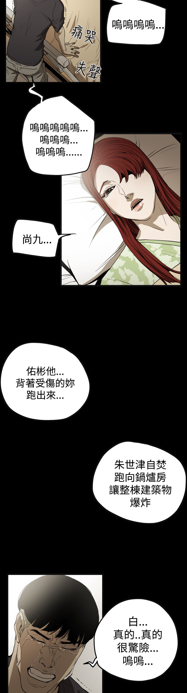 《布局高手》漫画最新章节第66章结局免费下拉式在线观看章节第【21】张图片