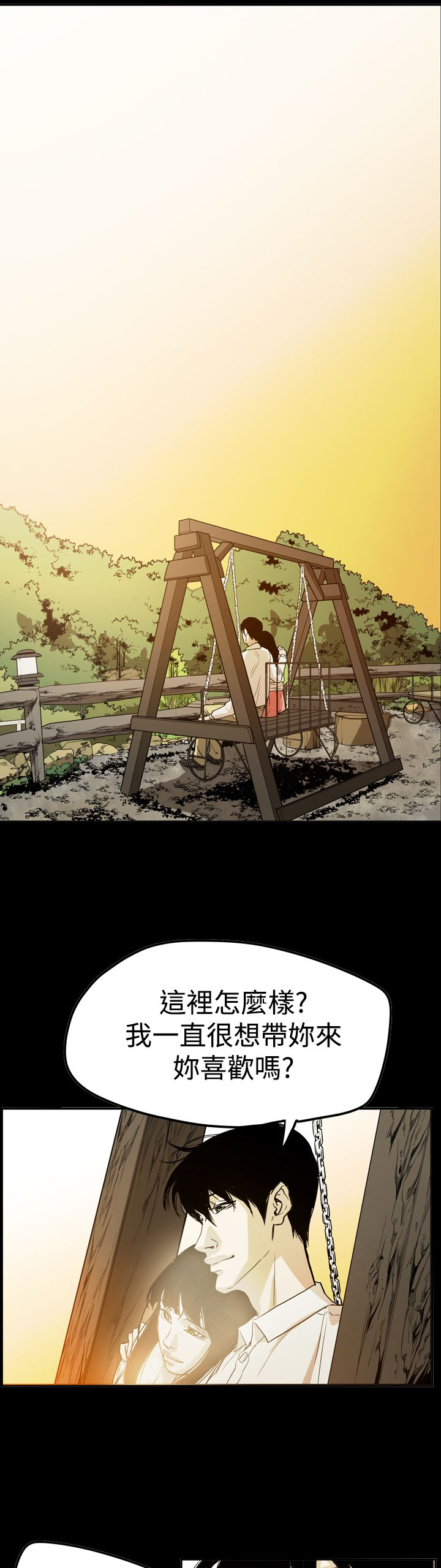 《布局高手》漫画最新章节第66章结局免费下拉式在线观看章节第【4】张图片