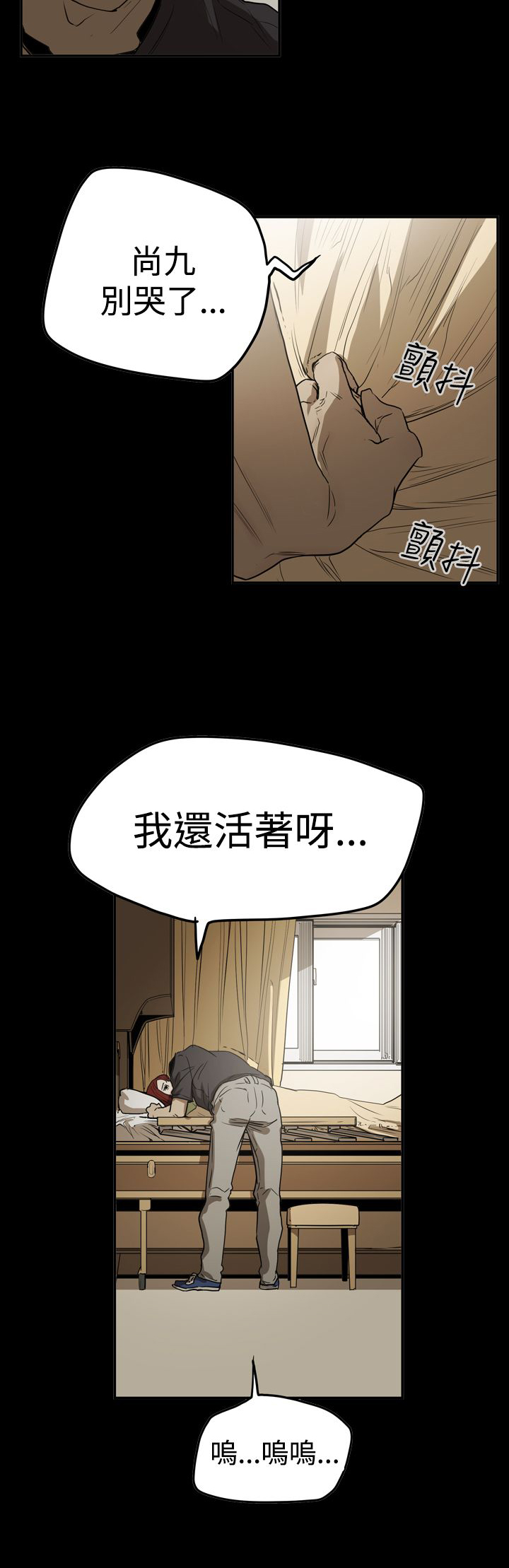 《布局高手》漫画最新章节第66章结局免费下拉式在线观看章节第【20】张图片