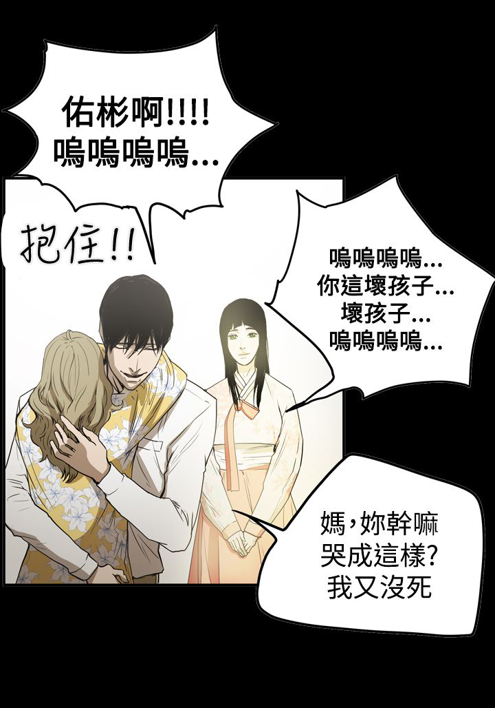 《布局高手》漫画最新章节第66章结局免费下拉式在线观看章节第【7】张图片