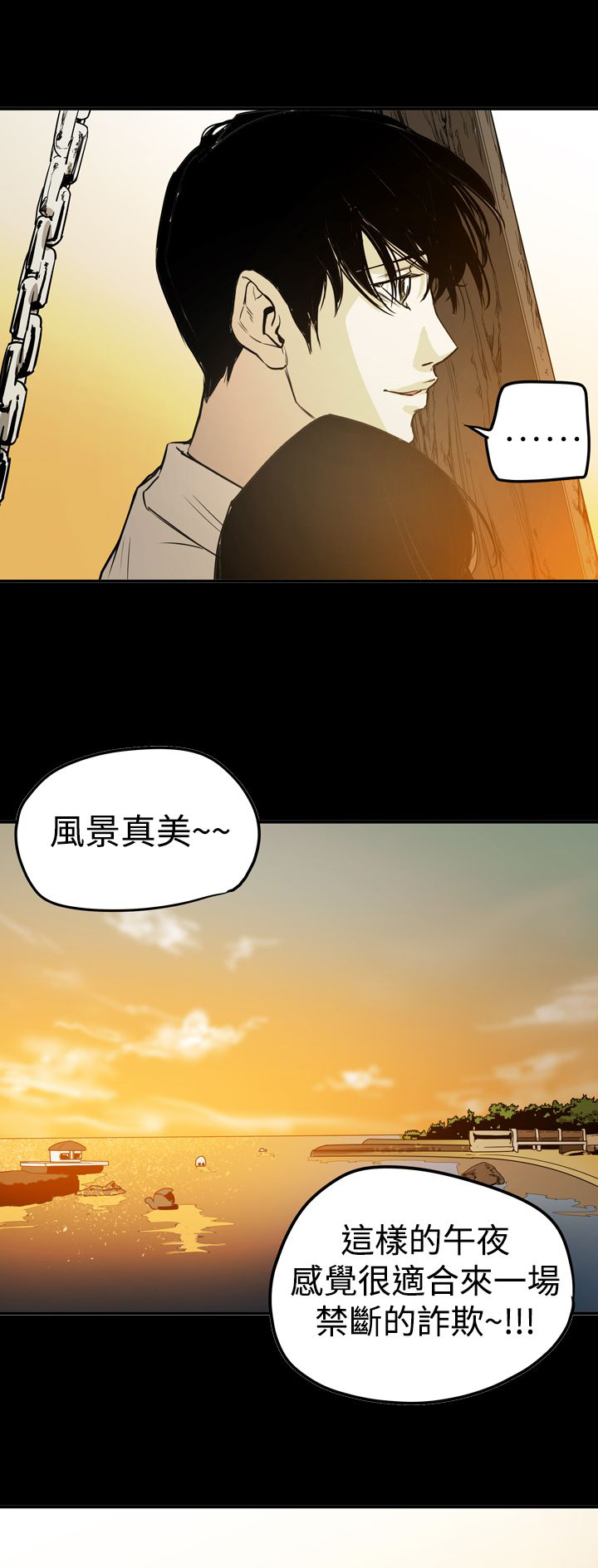 《布局高手》漫画最新章节第66章结局免费下拉式在线观看章节第【2】张图片