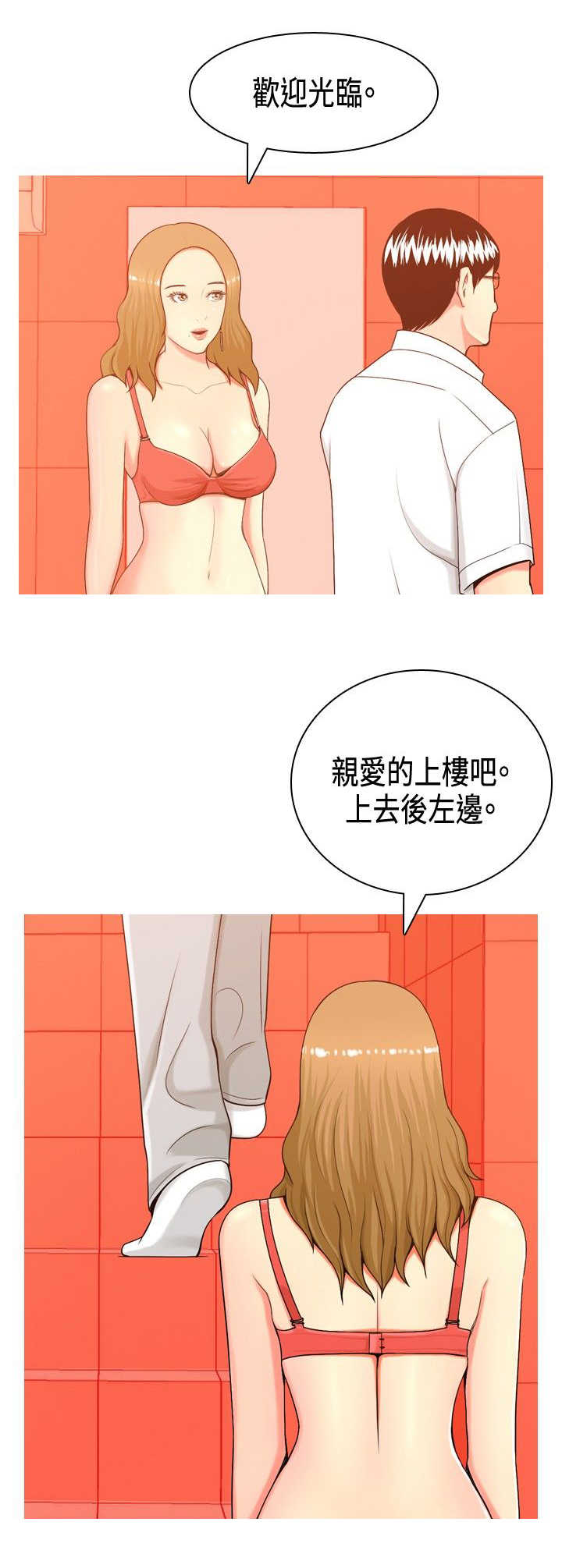 《茶室女》漫画最新章节第1章前言免费下拉式在线观看章节第【9】张图片