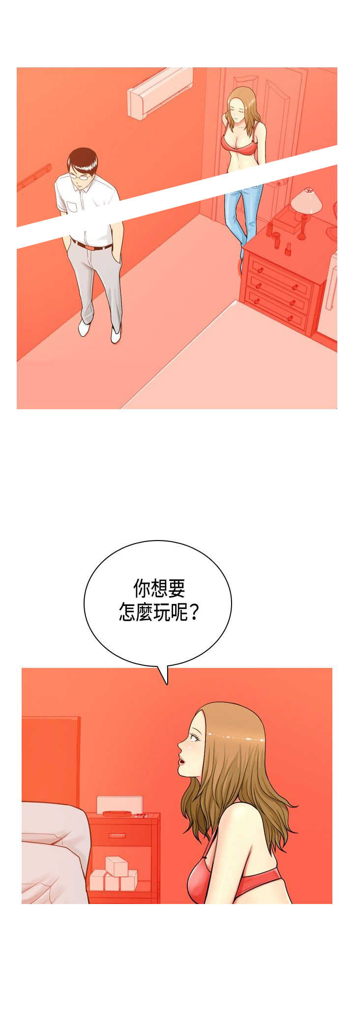 《茶室女》漫画最新章节第1章前言免费下拉式在线观看章节第【8】张图片