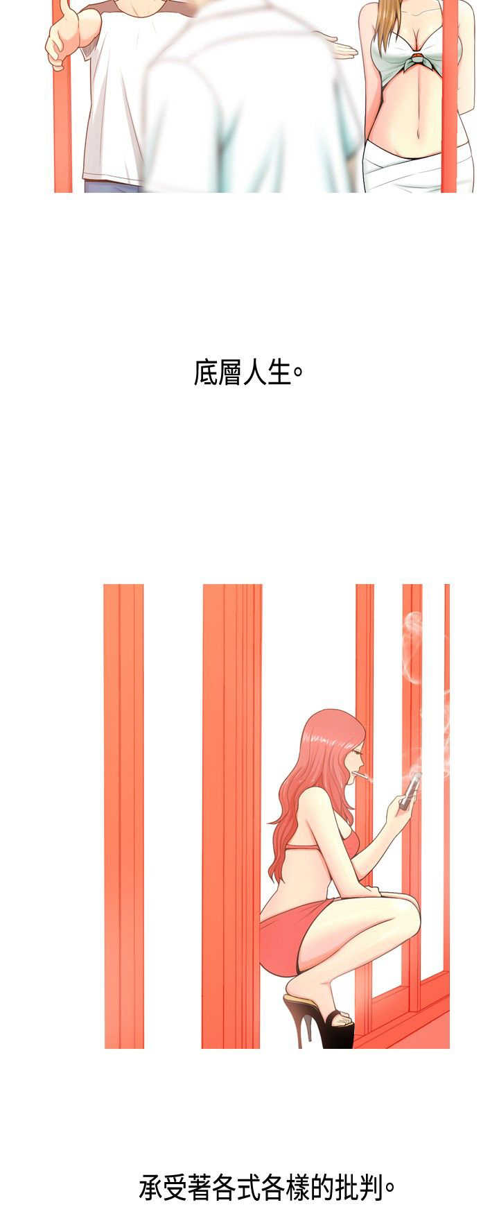 《茶室女》漫画最新章节第1章前言免费下拉式在线观看章节第【10】张图片