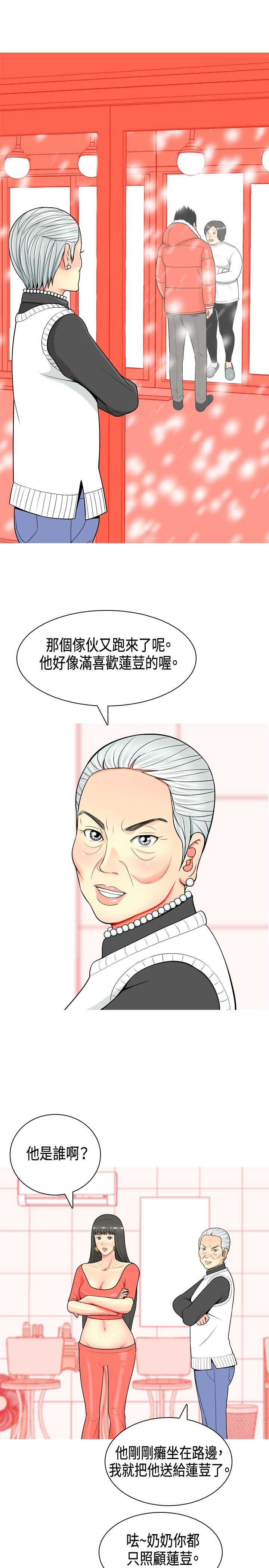 《茶室女》漫画最新章节第4章金钱的魅力免费下拉式在线观看章节第【16】张图片