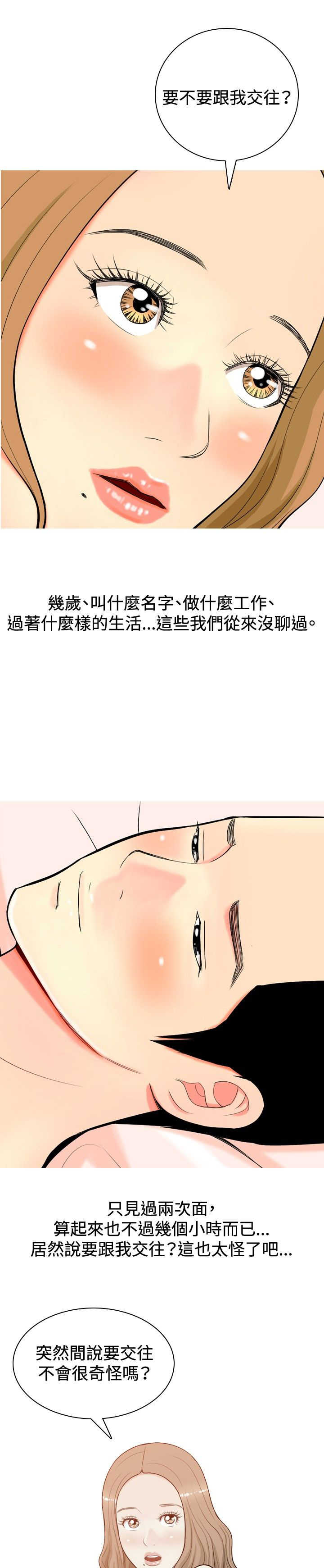 《茶室女》漫画最新章节第7章喜欢？免费下拉式在线观看章节第【17】张图片