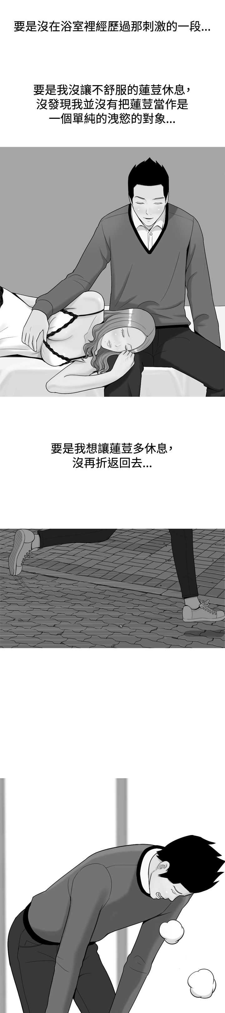 《茶室女》漫画最新章节第20章假如没如果免费下拉式在线观看章节第【6】张图片