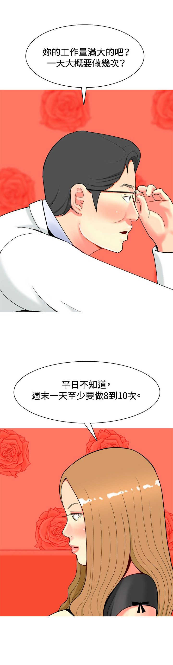 《茶室女》漫画最新章节第22章第一次约会免费下拉式在线观看章节第【15】张图片