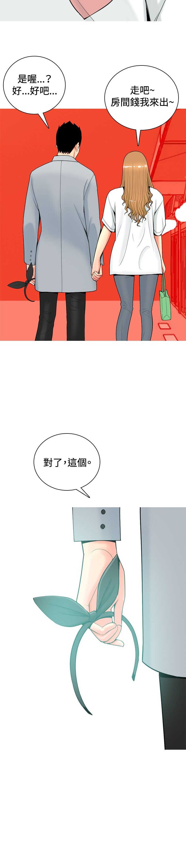 《茶室女》漫画最新章节第23章第一次约会2免费下拉式在线观看章节第【17】张图片