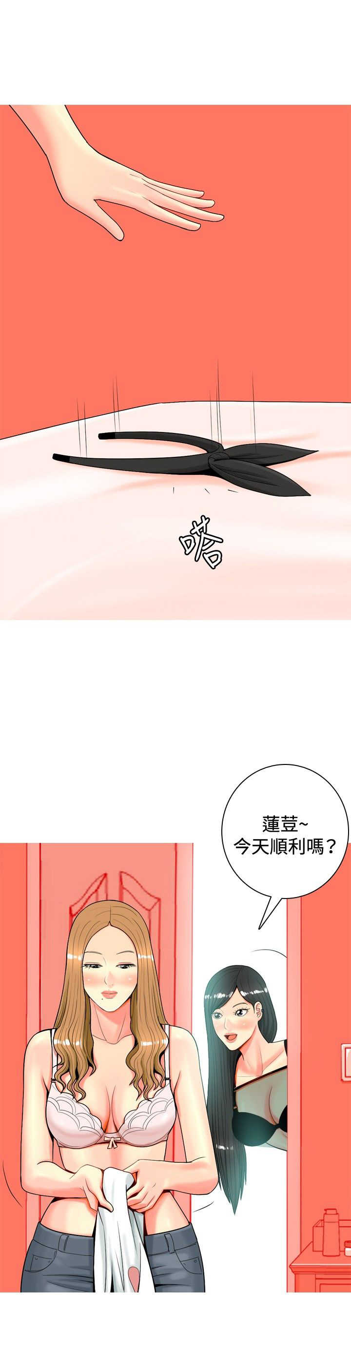 《茶室女》漫画最新章节第24章古怪的医生免费下拉式在线观看章节第【17】张图片