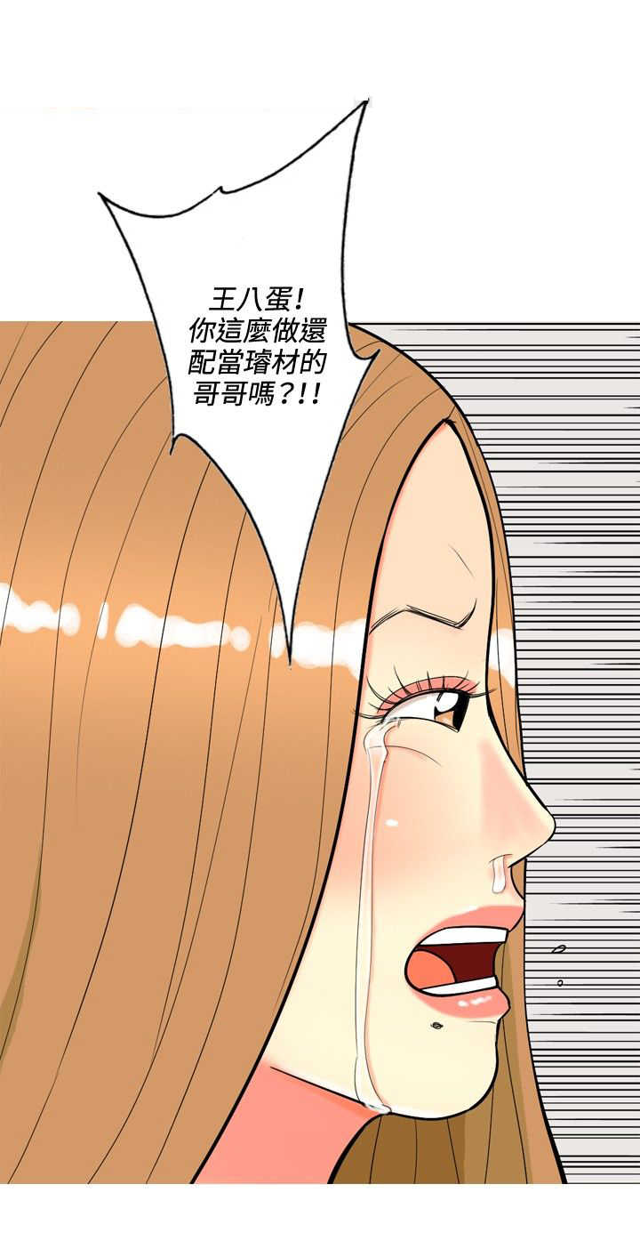 《茶室女》漫画最新章节第46章撞破免费下拉式在线观看章节第【7】张图片