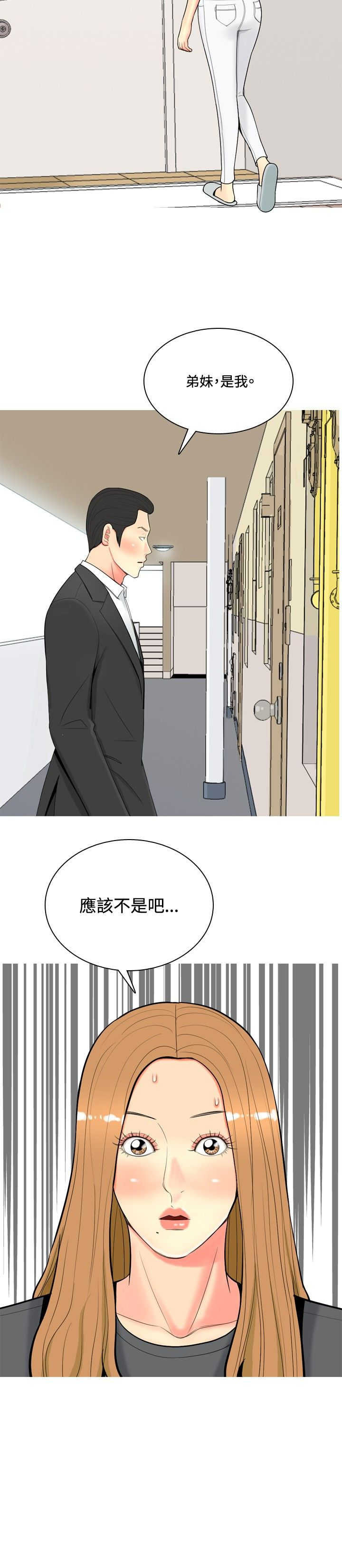 《茶室女》漫画最新章节第46章撞破免费下拉式在线观看章节第【21】张图片